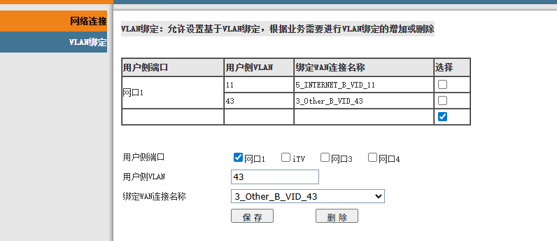 光猫IPTV单线复用+OpenWrt路由器配置技巧(所有内网设备看IPTV)-久光本光的主页