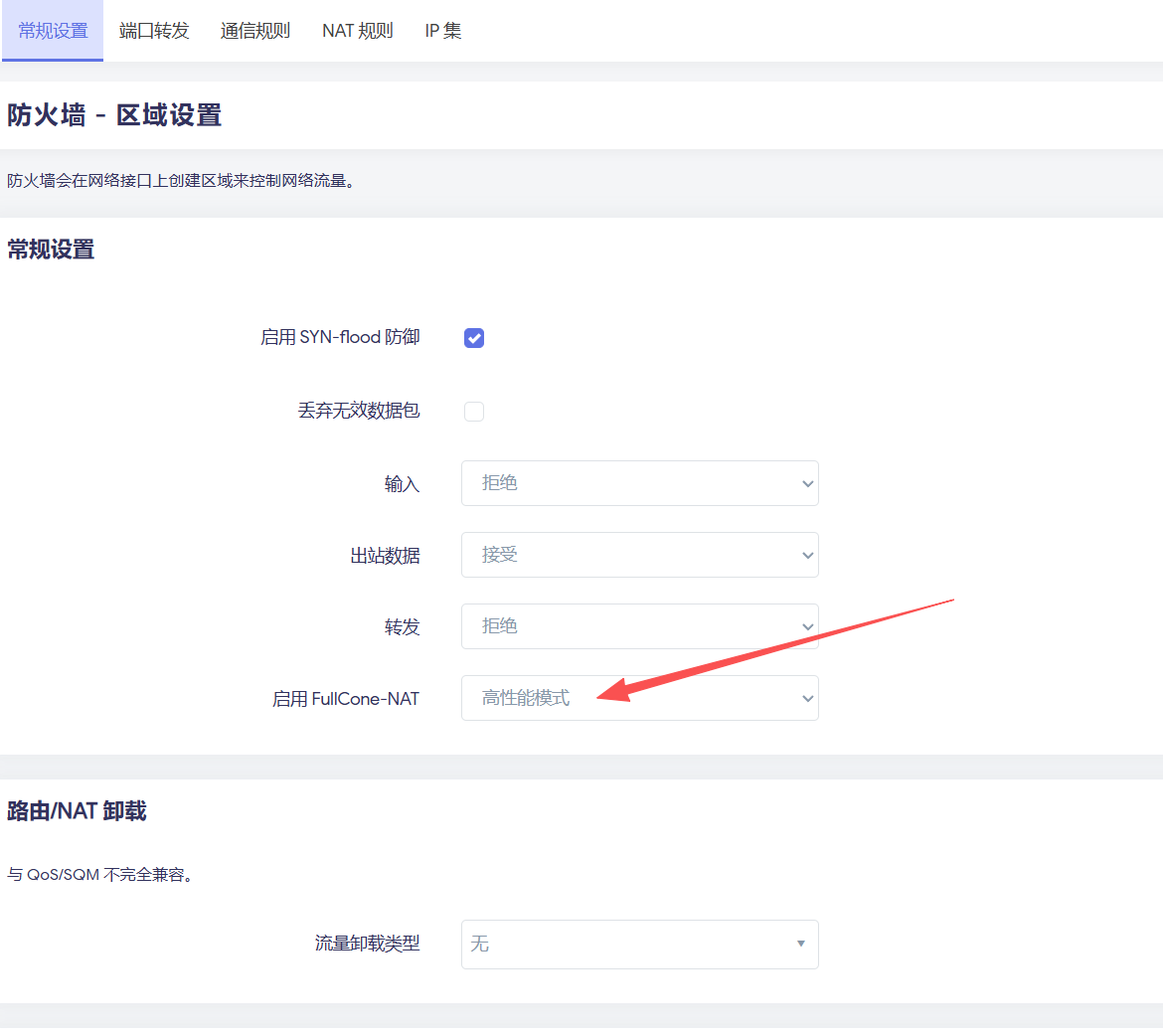 stun打洞+cloudflare回源规则,将本地服务放进共网-久光本光的主页