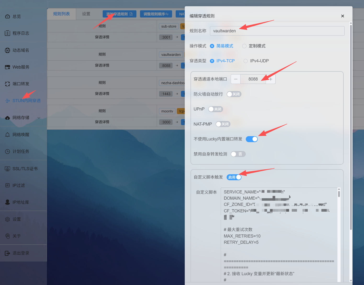 stun打洞+cloudflare回源规则,将本地服务放进共网-久光本光的主页