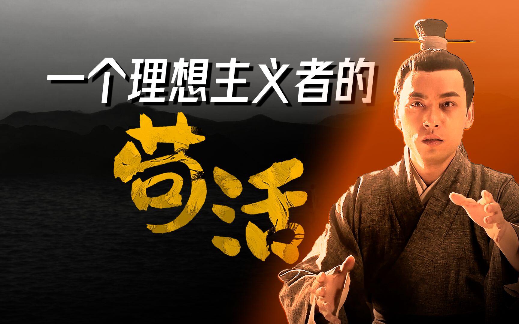 一个叫司马迁的理想主义者，决定不去死了【司马迁人物志】